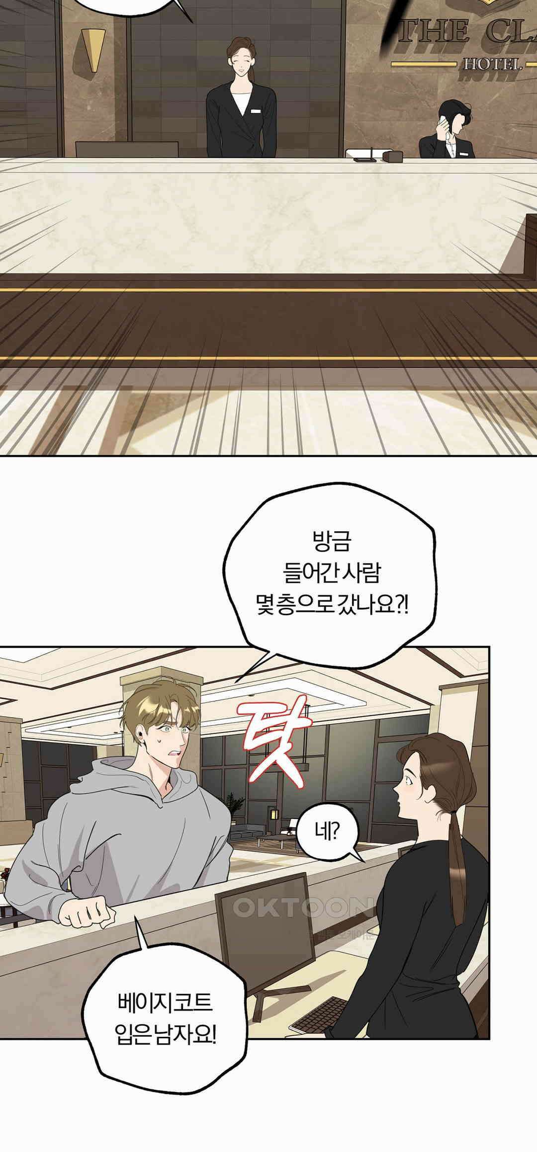 형편없는 로맨스 62화 42