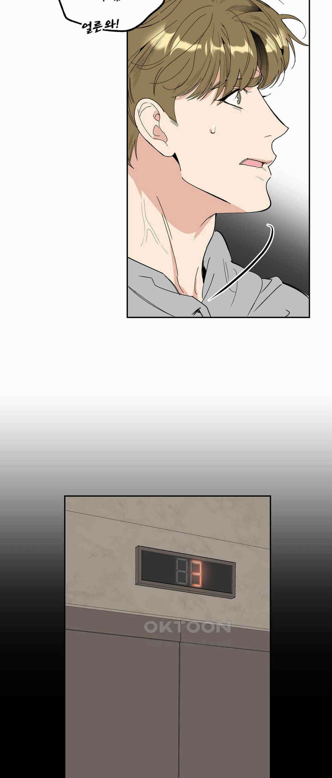 형편없는 로맨스 62화 47
