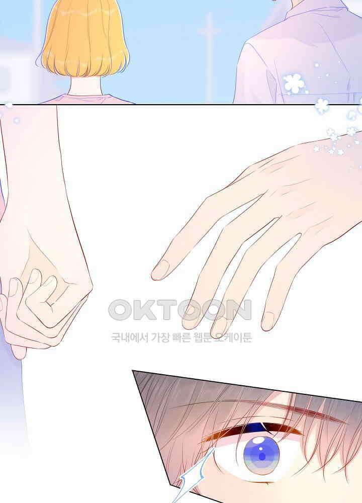별빛 아래 우리 76화 7