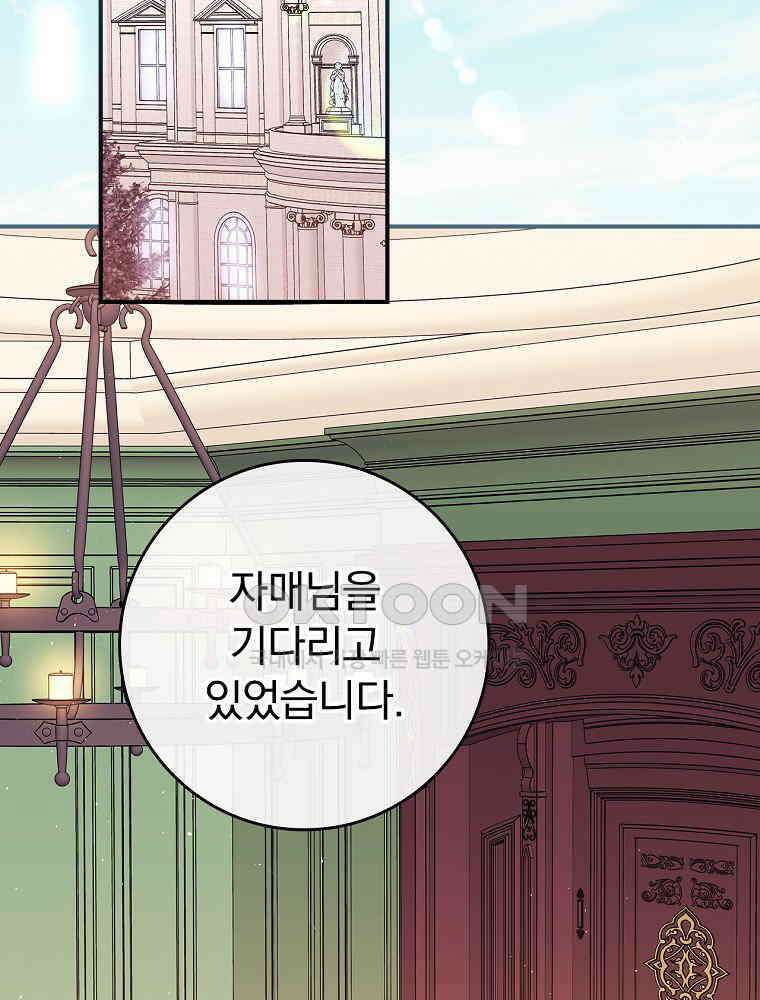 이거 전략게임 아니었나요 11화 2