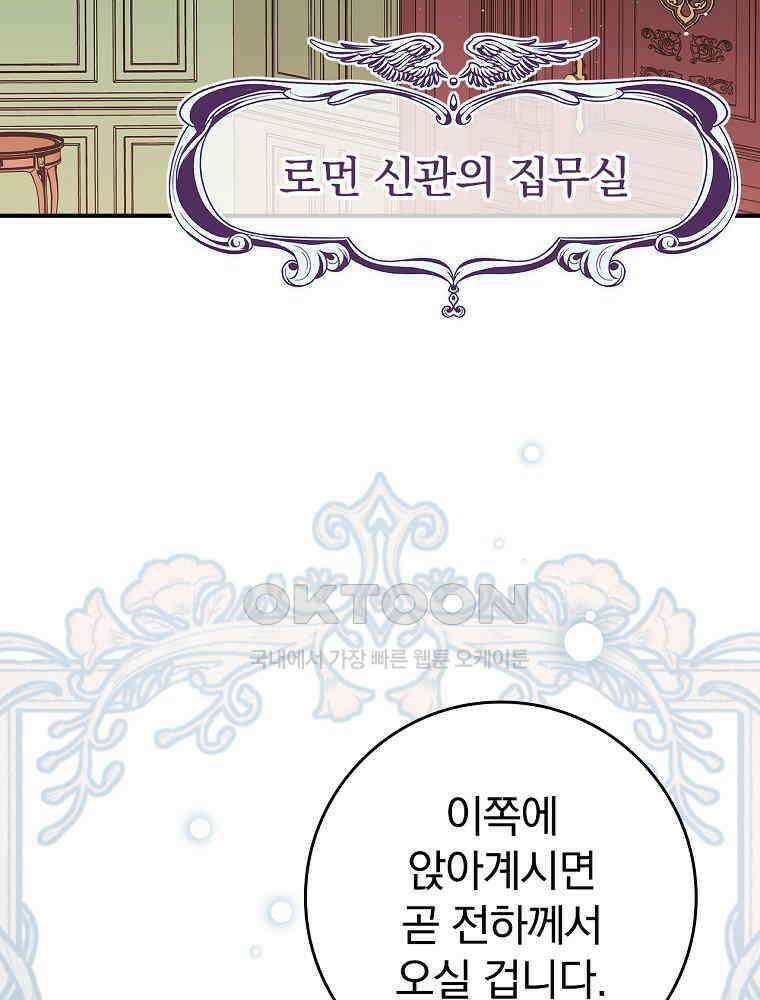 이거 전략게임 아니었나요 11화 3