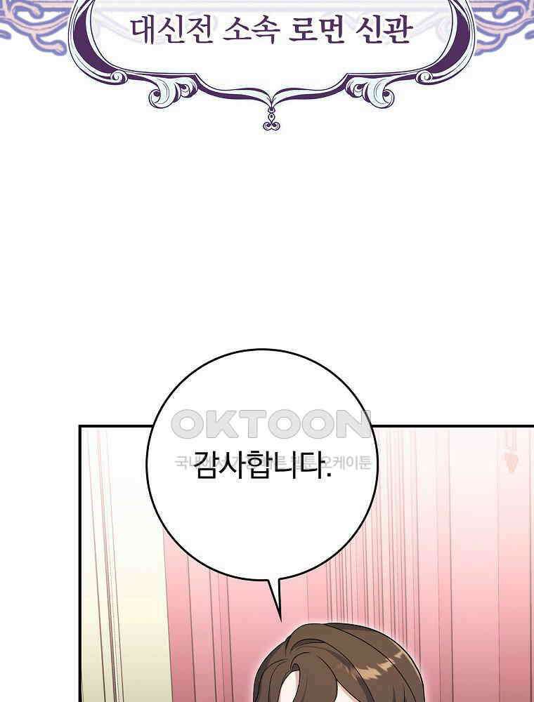 이거 전략게임 아니었나요 11화 5