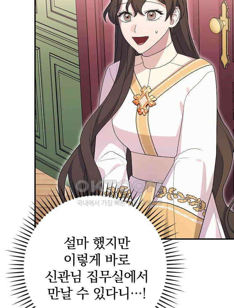 이거 전략게임 아니었나요 11화 6