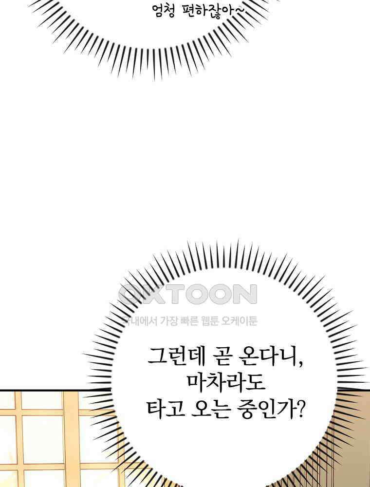 이거 전략게임 아니었나요 11화 7
