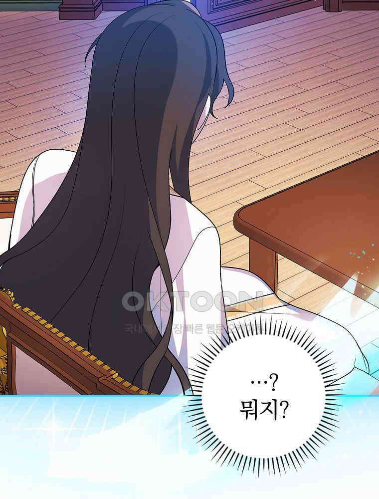 이거 전략게임 아니었나요 11화 11