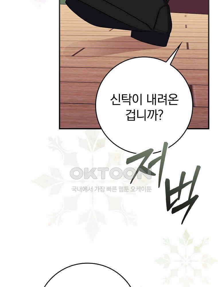 이거 전략게임 아니었나요 11화 17
