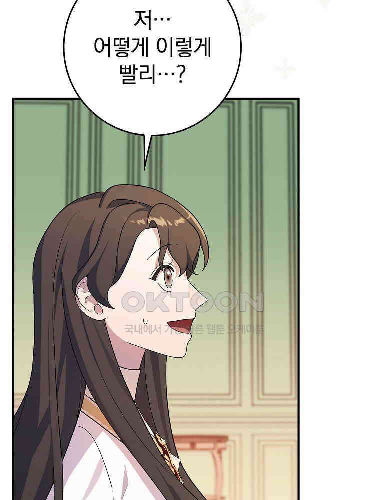 이거 전략게임 아니었나요 11화 18