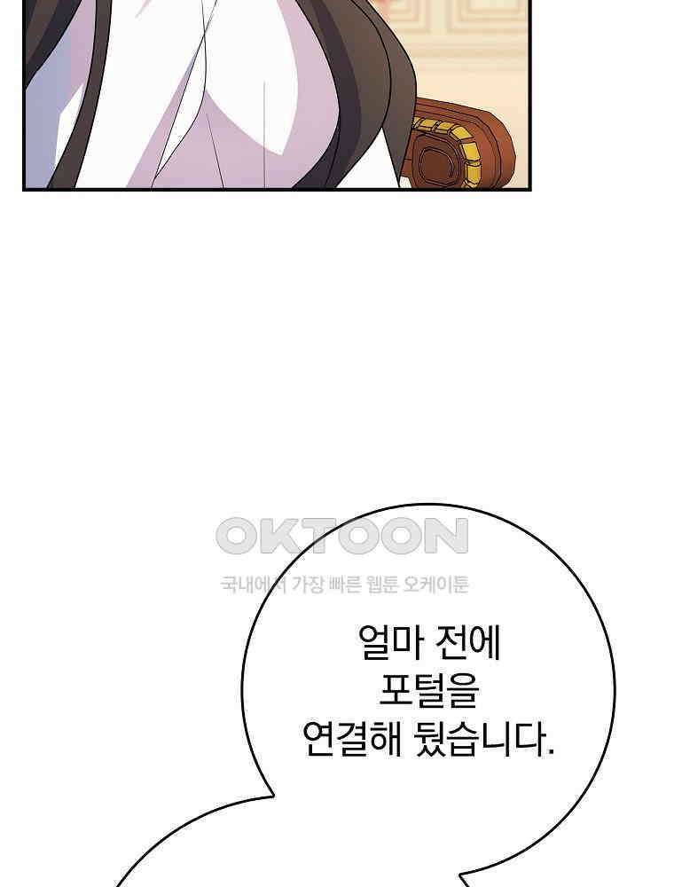 이거 전략게임 아니었나요 11화 19