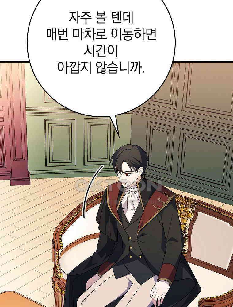 이거 전략게임 아니었나요 11화 20
