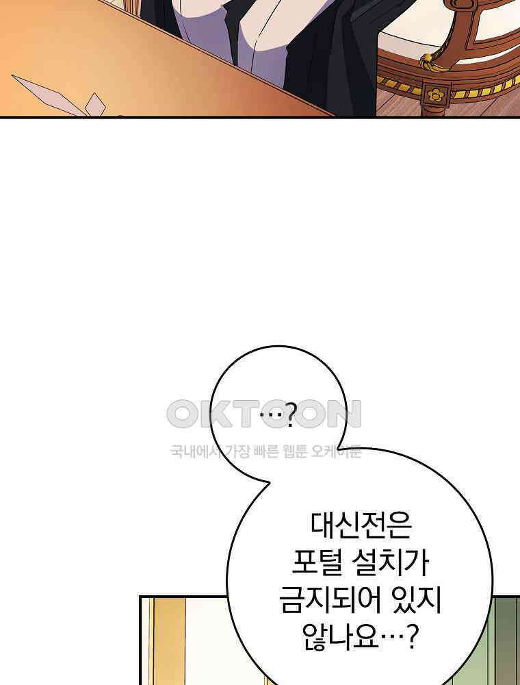 이거 전략게임 아니었나요 11화 21