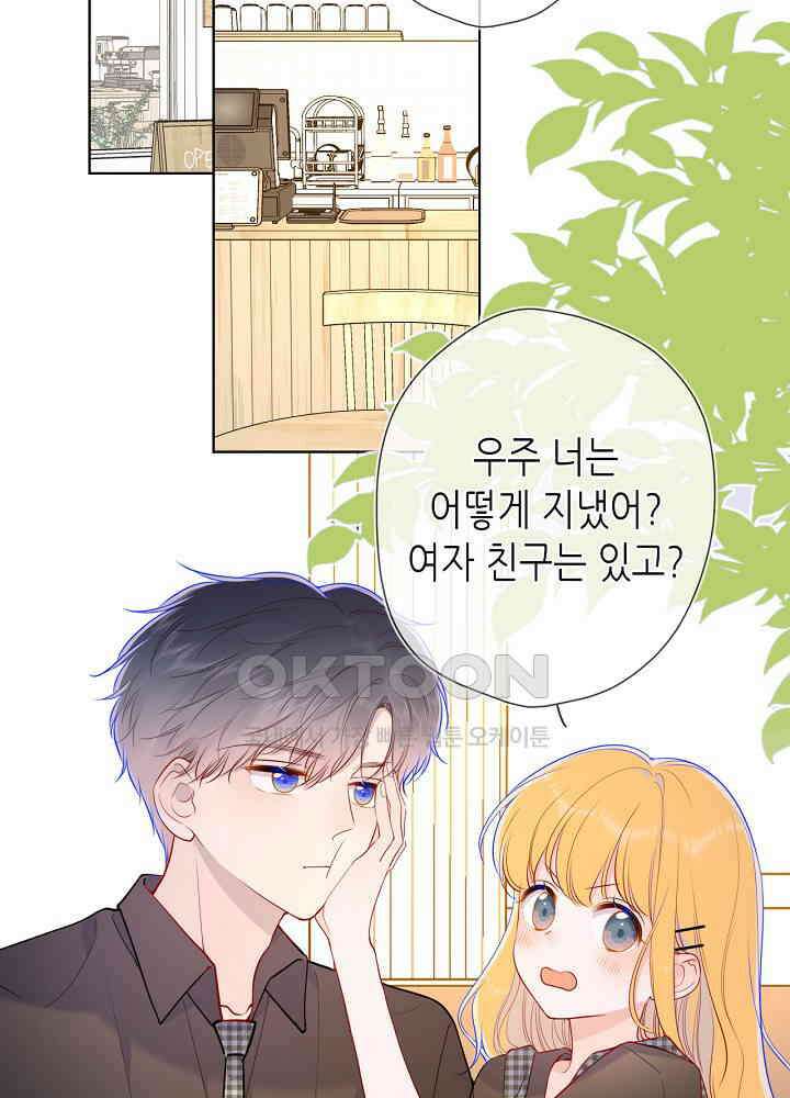 별빛 아래 우리 85화 3