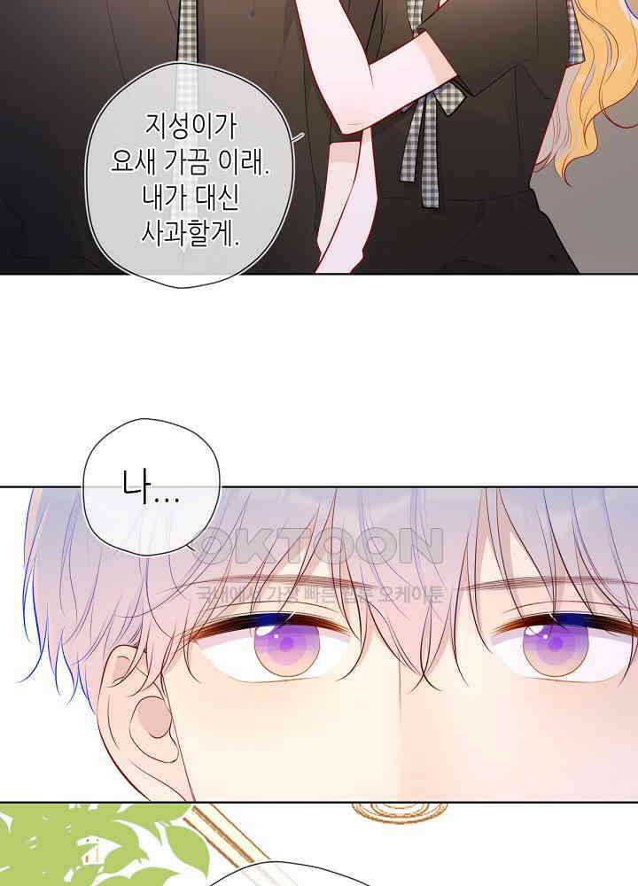 별빛 아래 우리 85화 4