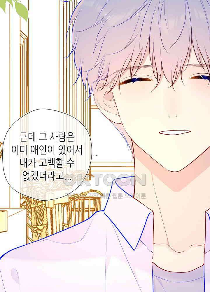 별빛 아래 우리 85화 7