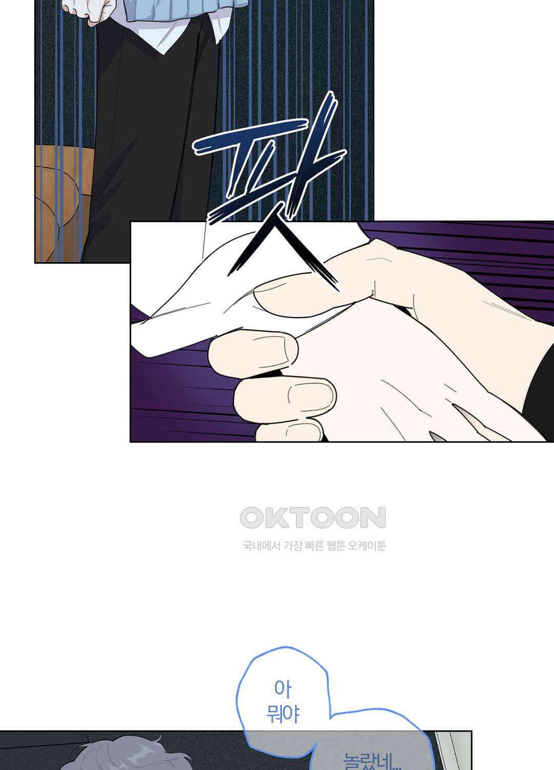 형편없는 로맨스 71화 2