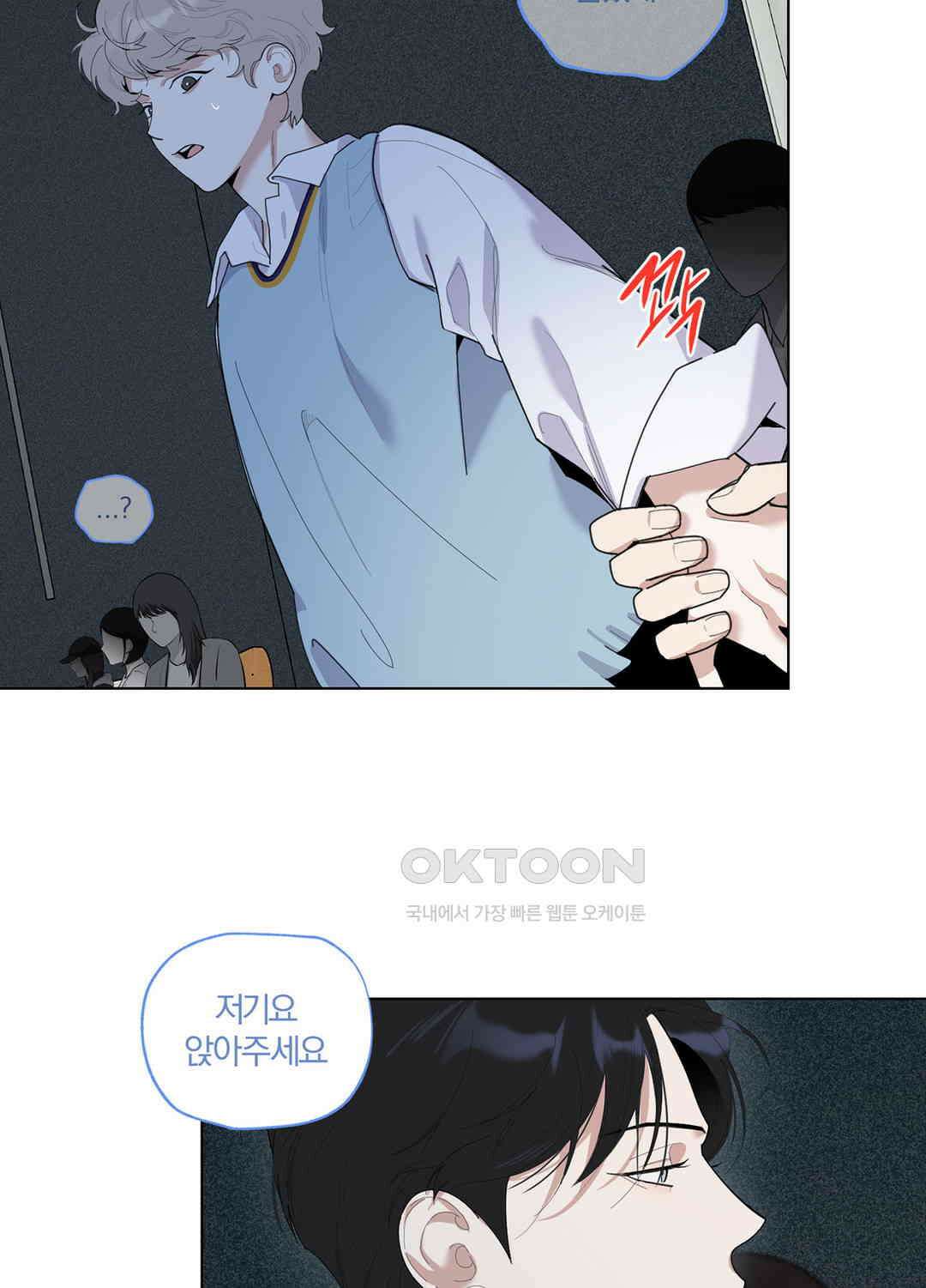 형편없는 로맨스 71화 3