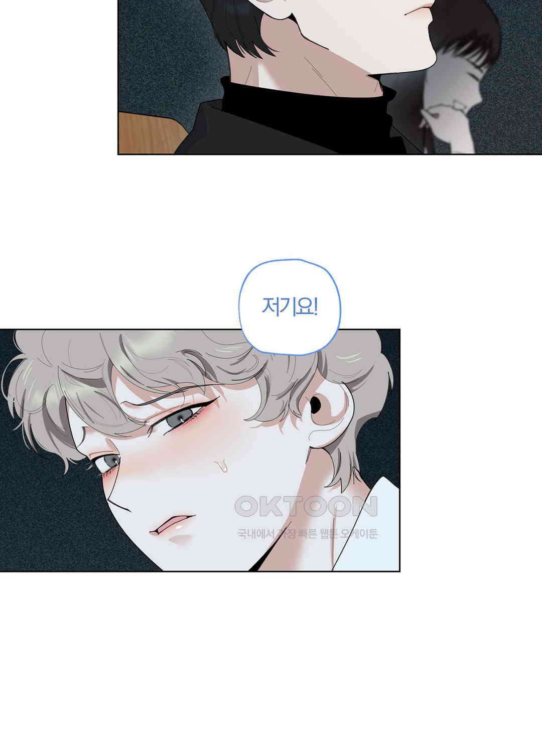 형편없는 로맨스 71화 4