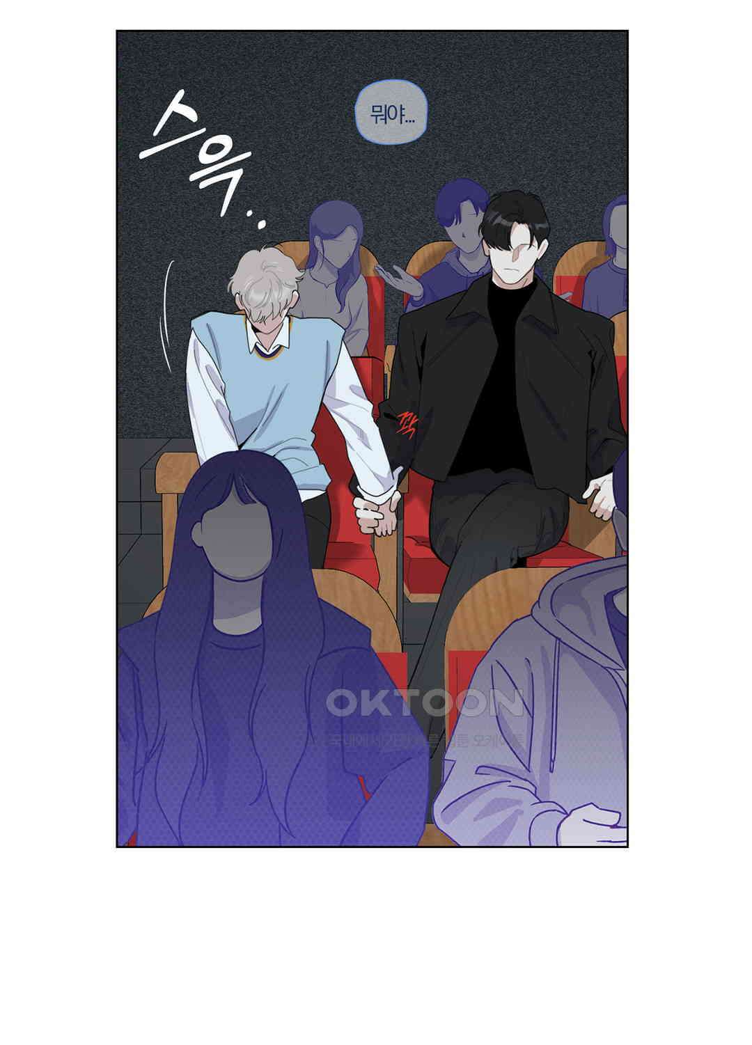 형편없는 로맨스 71화 5