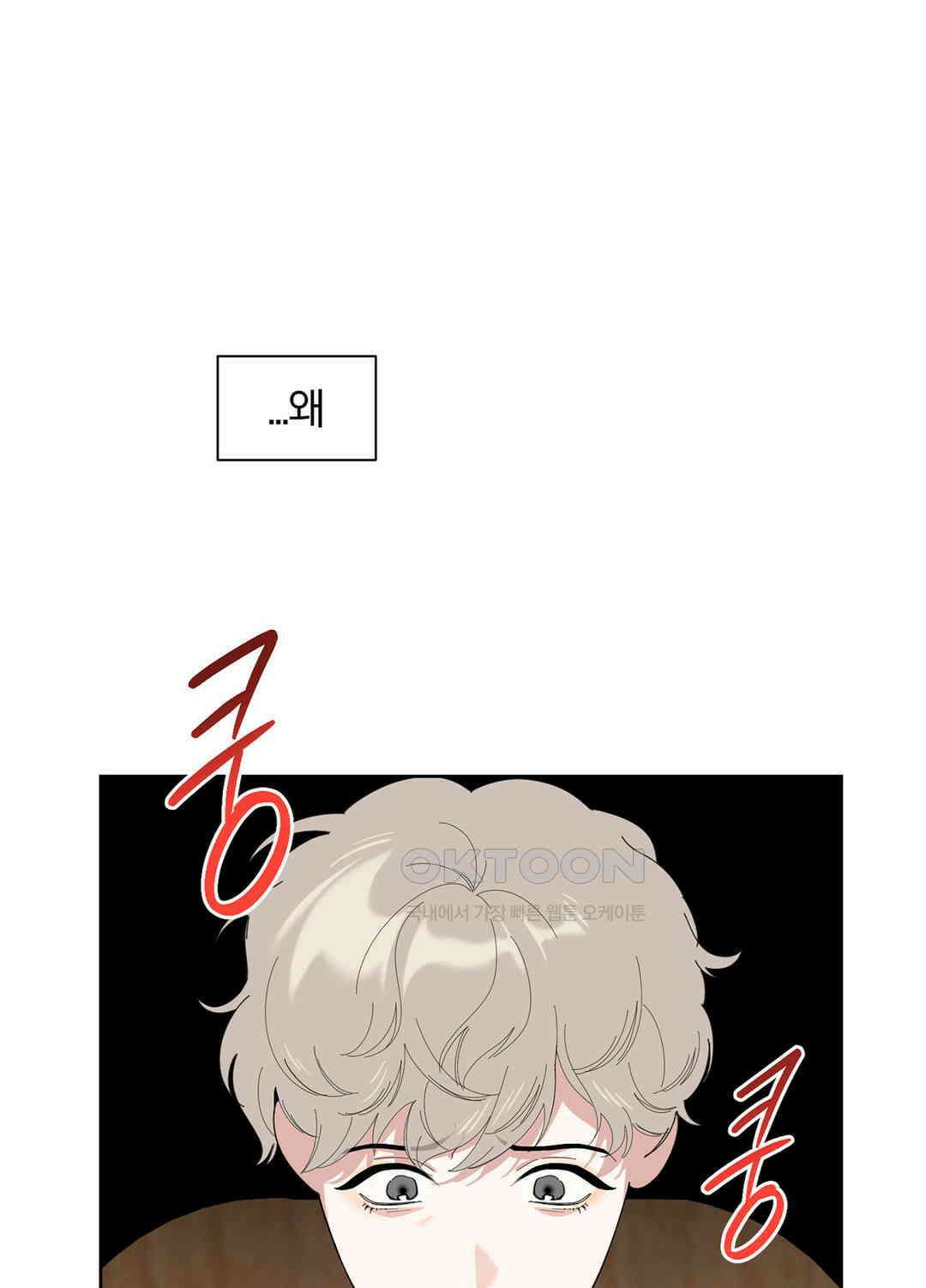 형편없는 로맨스 71화 6