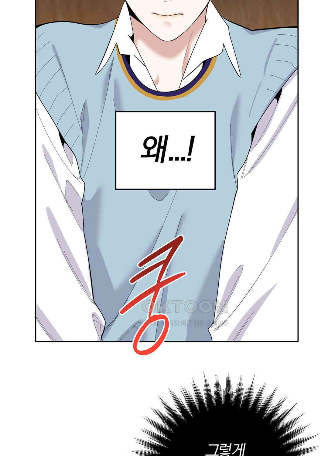 형편없는 로맨스 71화 7