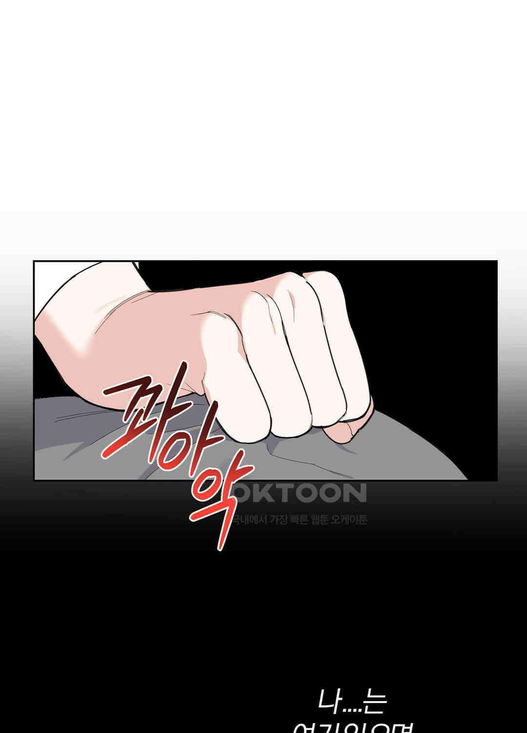 형편없는 로맨스 71화 9