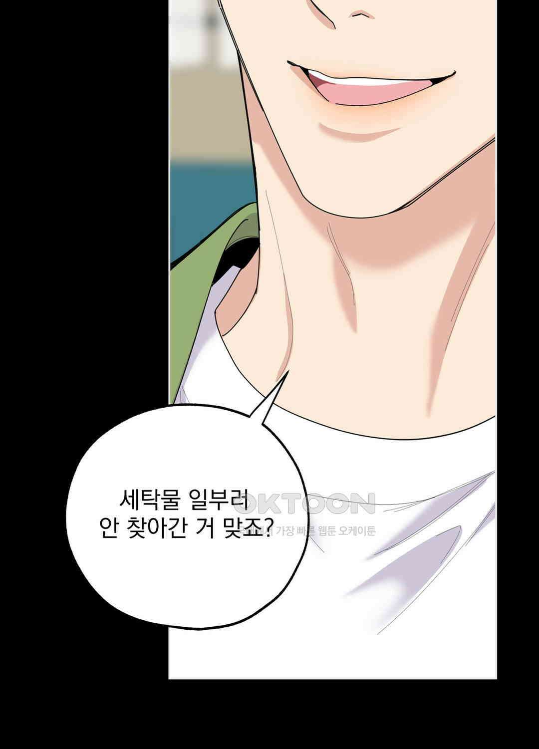 형편없는 로맨스 71화 12