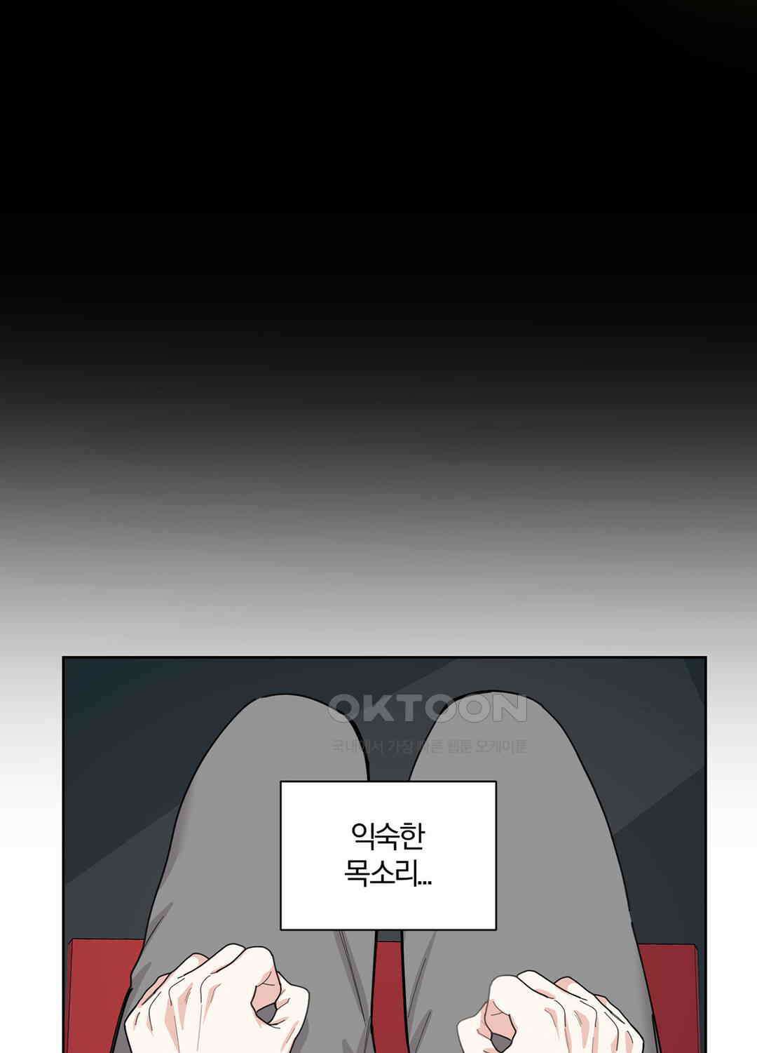 형편없는 로맨스 71화 15