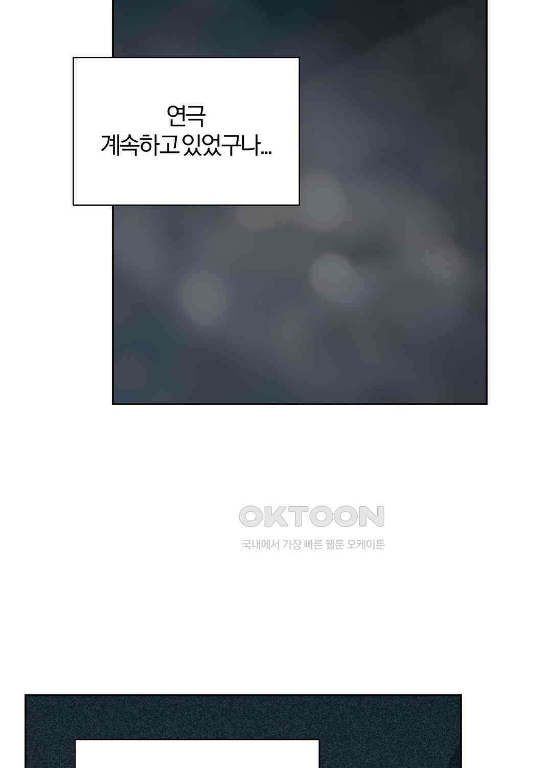형편없는 로맨스 71화 17