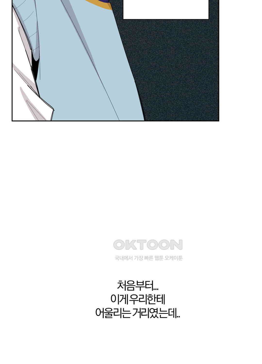 형편없는 로맨스 71화 19