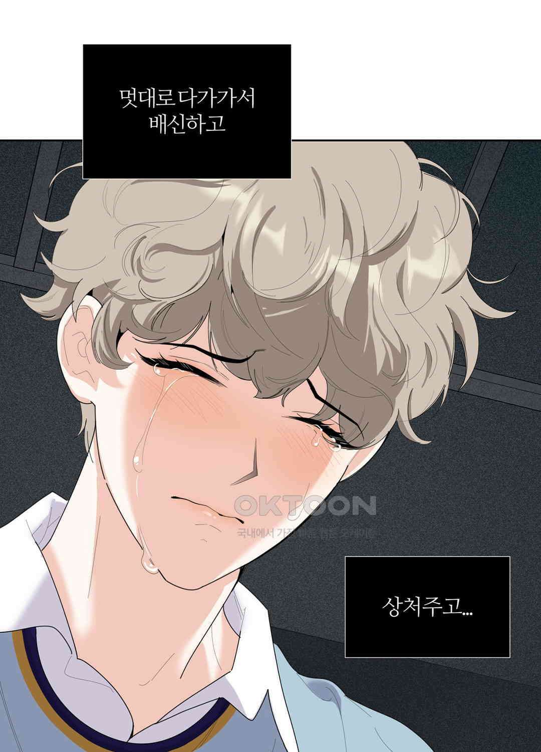 형편없는 로맨스 71화 21