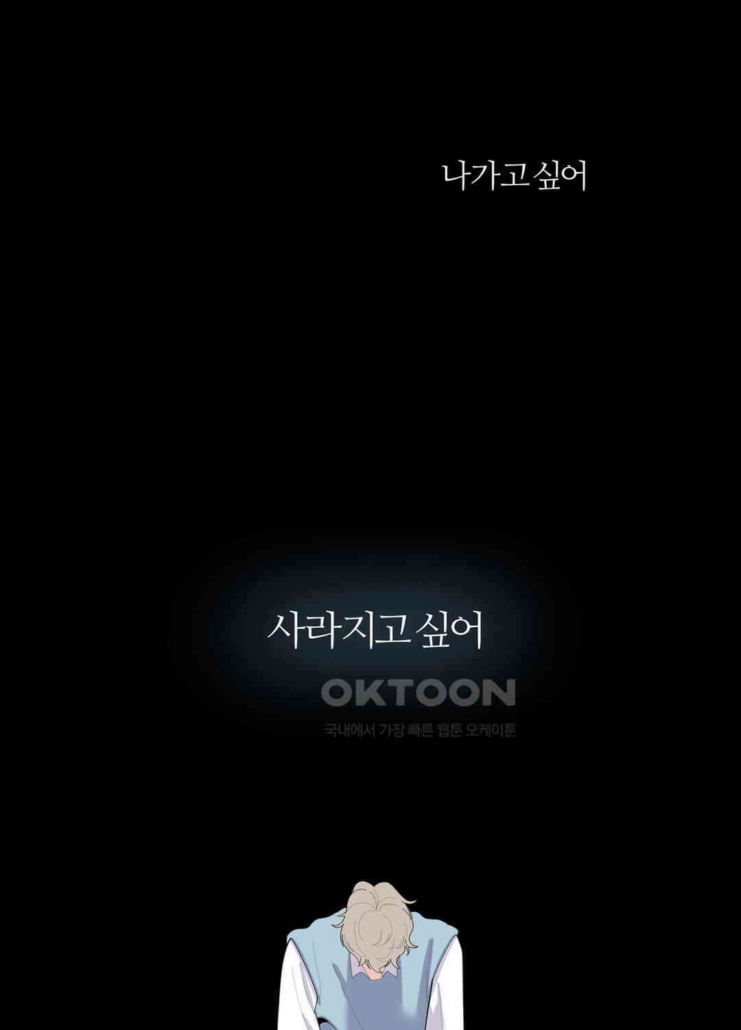 형편없는 로맨스 71화 23