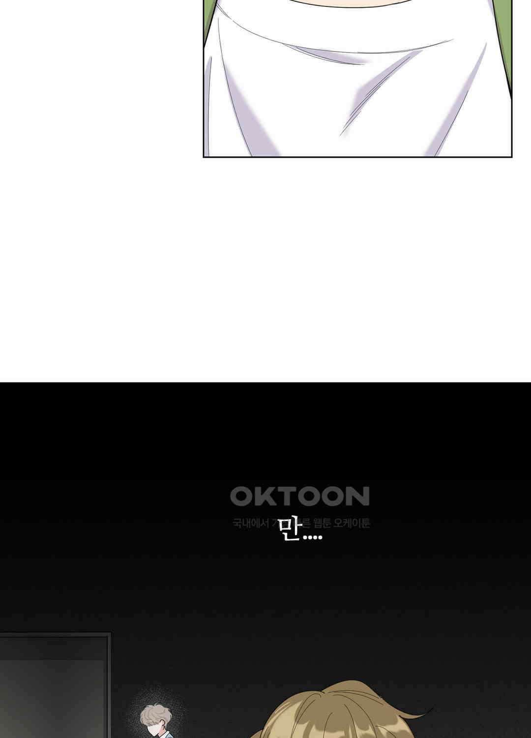 형편없는 로맨스 71화 34
