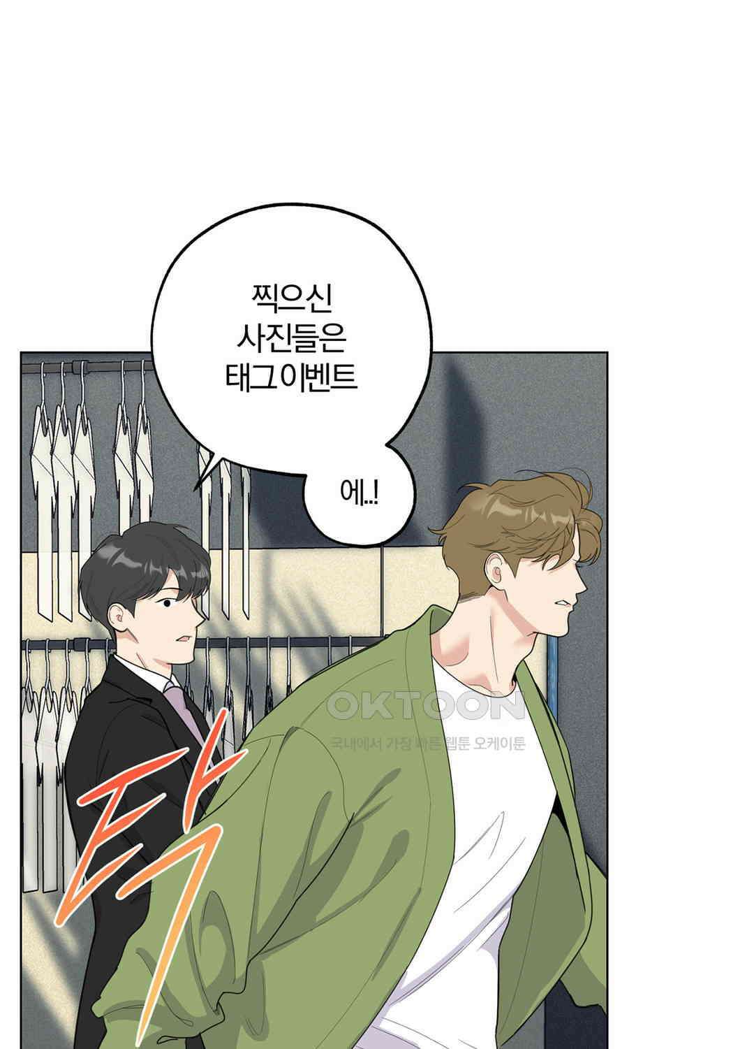 형편없는 로맨스 71화 49