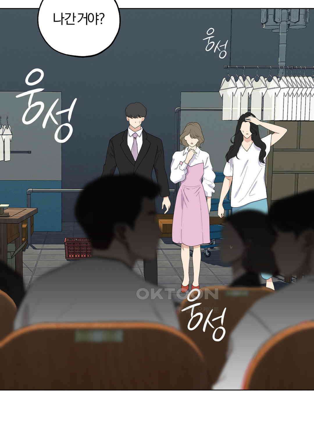 형편없는 로맨스 71화 52
