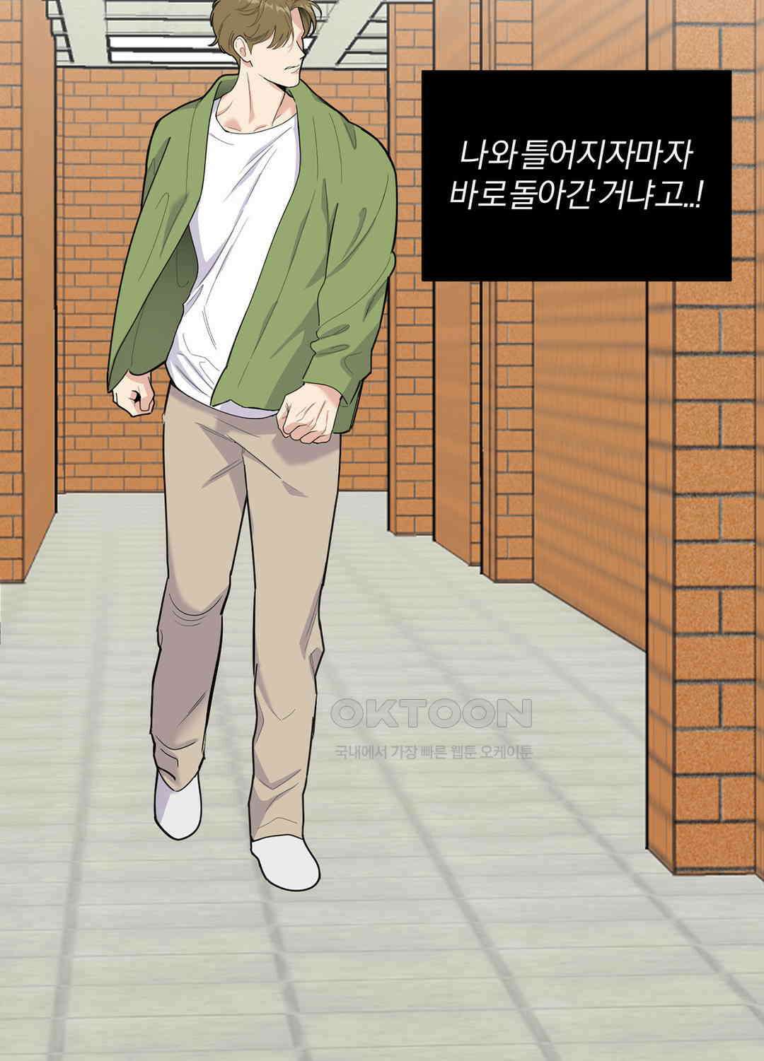 형편없는 로맨스 71화 55