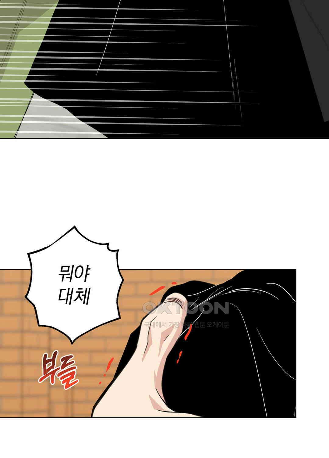 형편없는 로맨스 71화 61