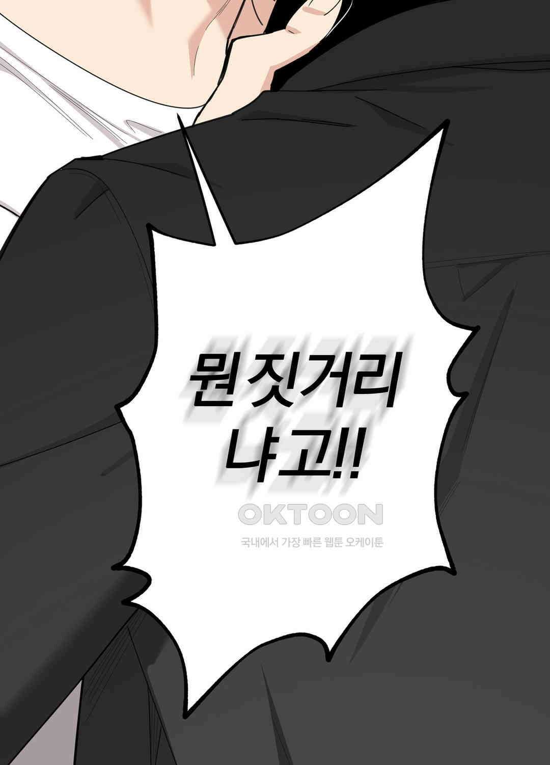 형편없는 로맨스 71화 63
