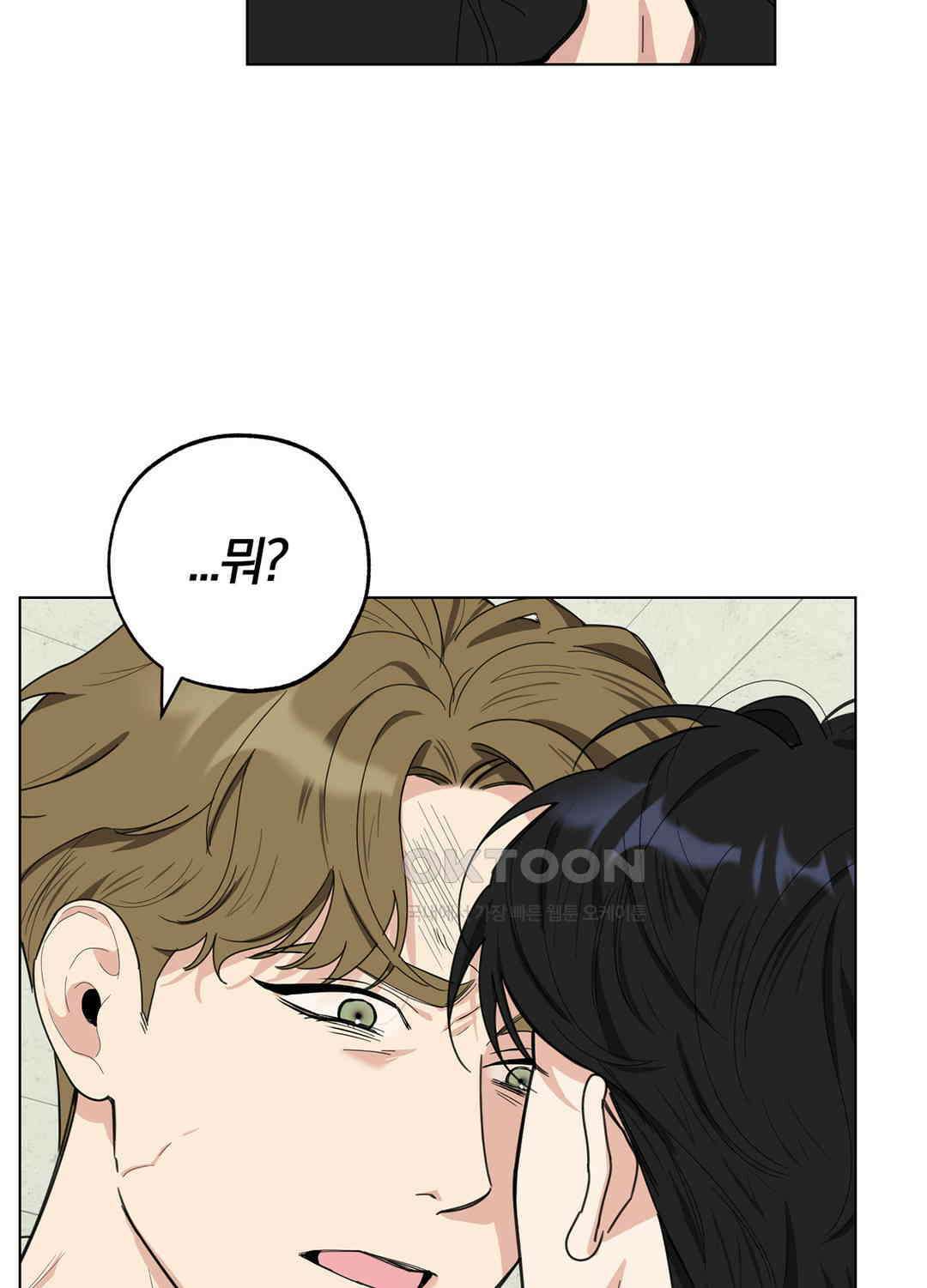 형편없는 로맨스 71화 66