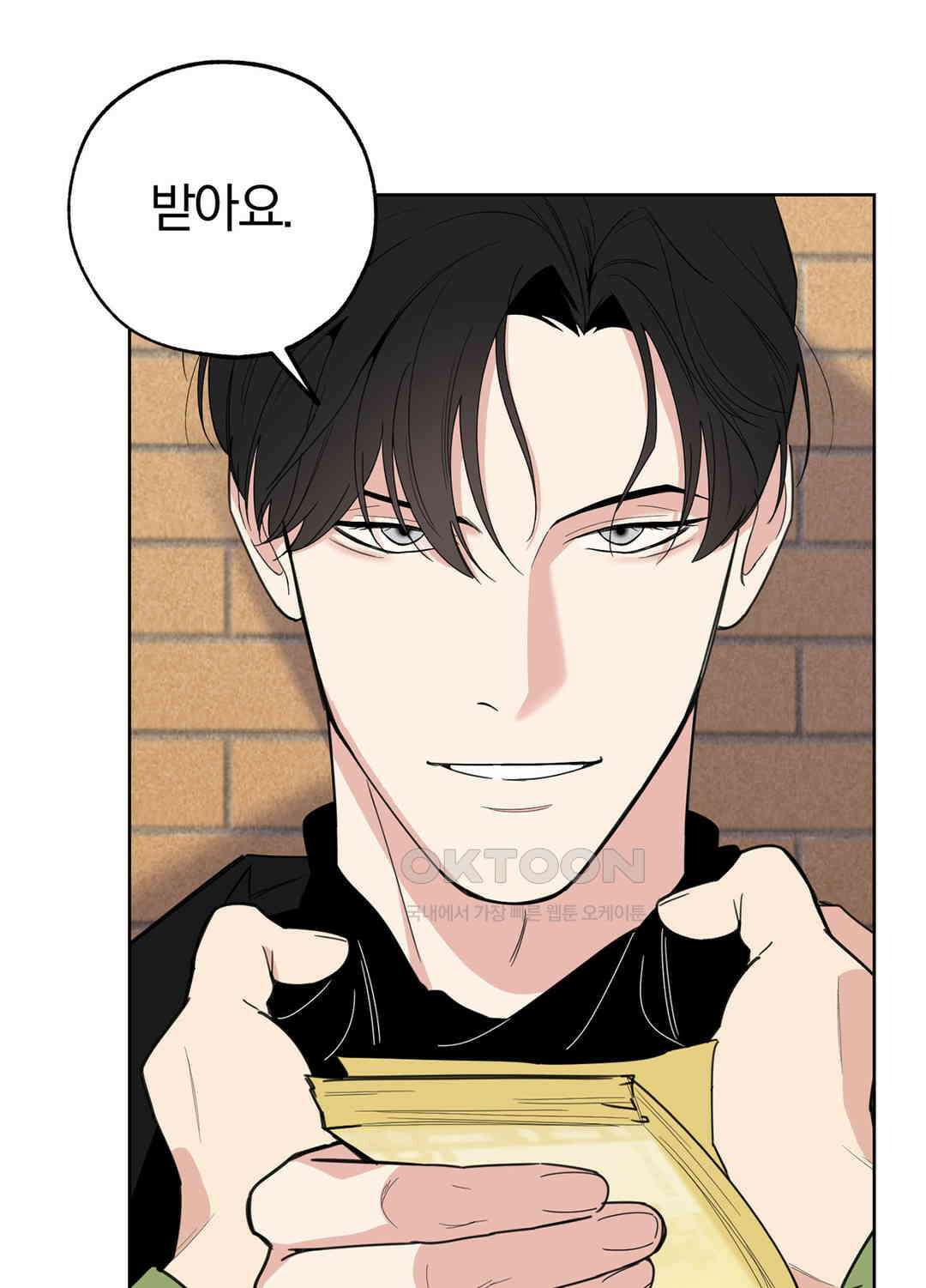 형편없는 로맨스 71화 72