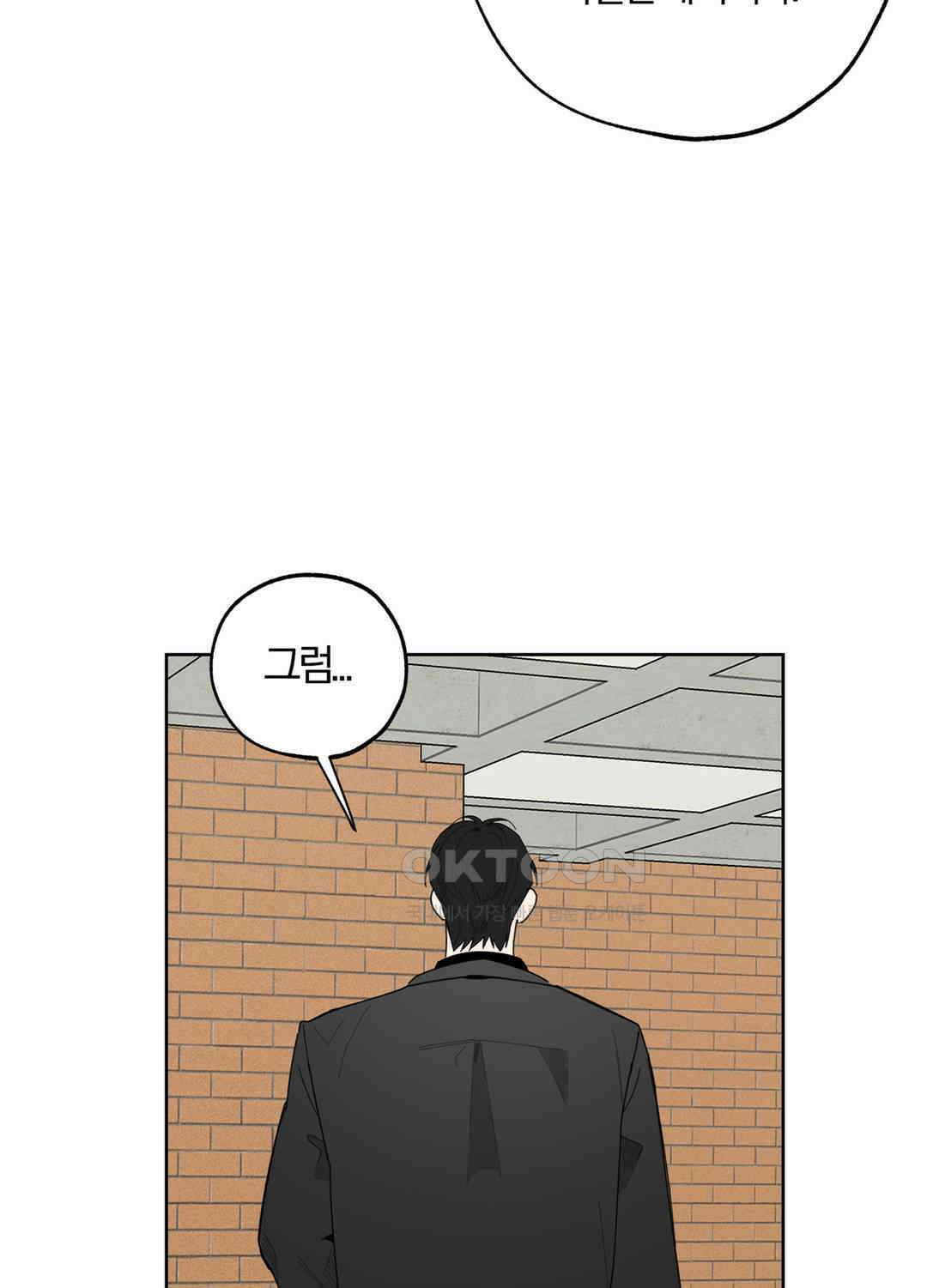 형편없는 로맨스 71화 91