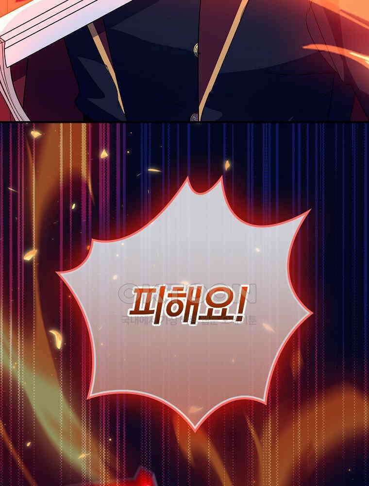 이거 전략게임 아니었나요 16화 3