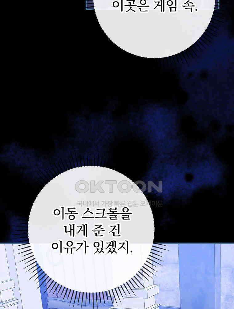 이거 전략게임 아니었나요 16화 16