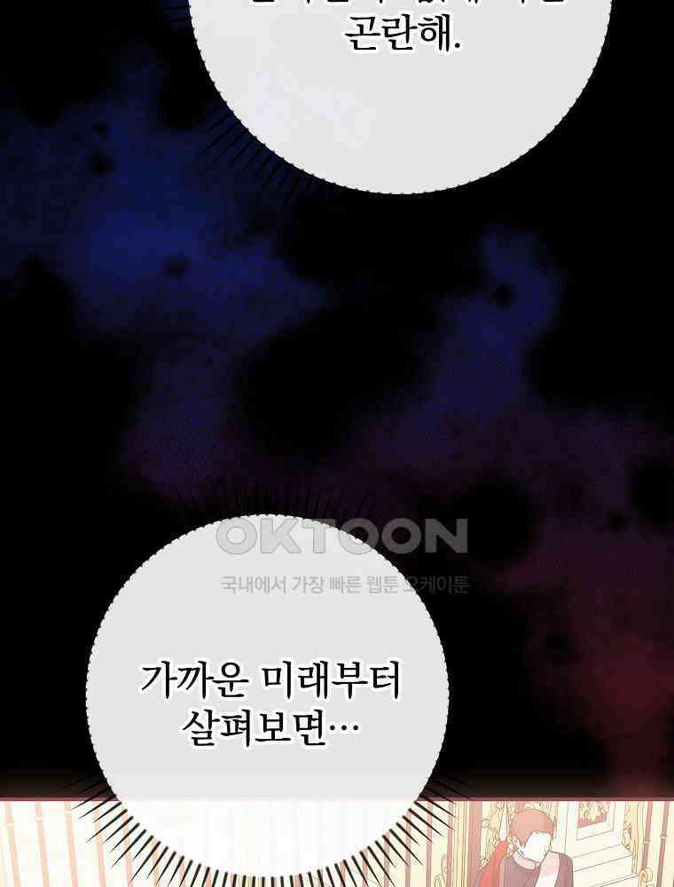 이거 전략게임 아니었나요 16화 18