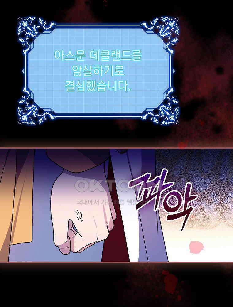 이거 전략게임 아니었나요 16화 22
