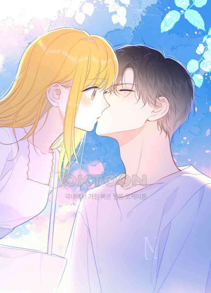 별빛 아래 우리 98화 1