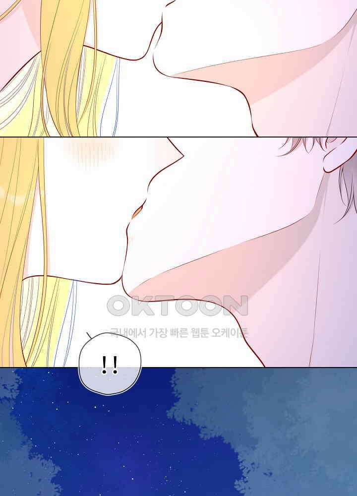 별빛 아래 우리 98화 3