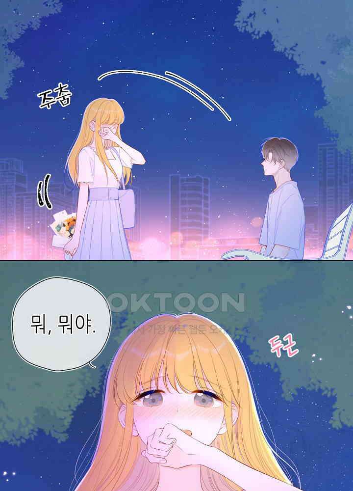별빛 아래 우리 98화 4