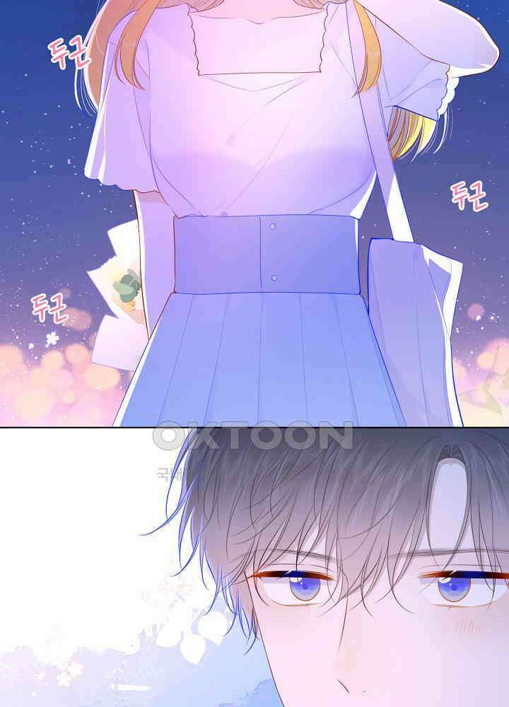 별빛 아래 우리 98화 5