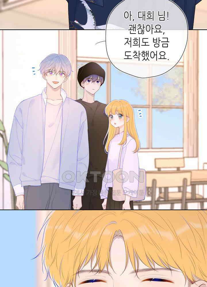 별빛 아래 우리 102화 5