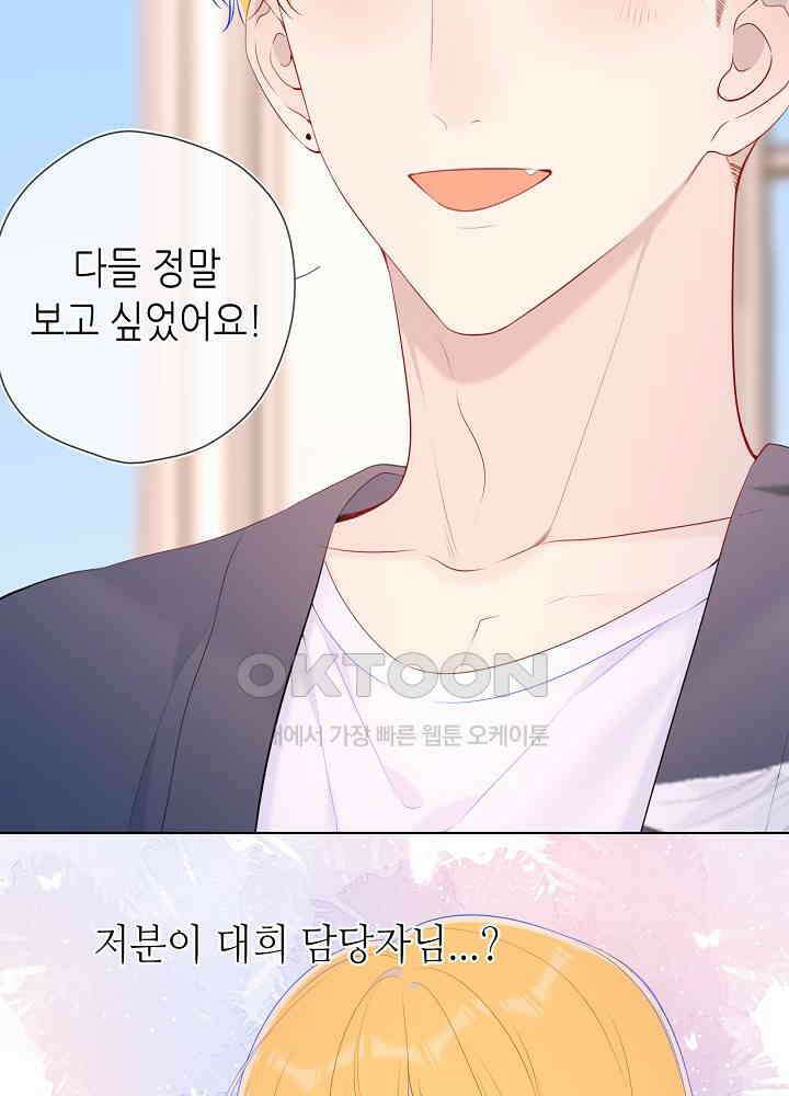 별빛 아래 우리 102화 6