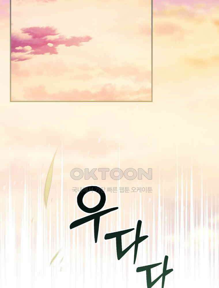 이거 전략게임 아니었나요 25화 2